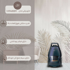 جاروبرقی آاگ مدل  VX9-4-8IBM