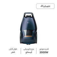 جاروبرقی آاگ مدل  VX9-4-8IBM