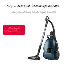 جاروبرقی آاگ مدل  VX9-4-8IBM