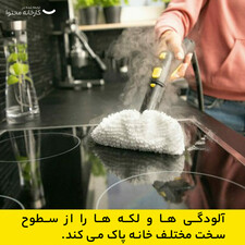 بخارشوی کرشر مدل SC2 Easy Fix