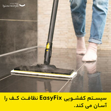 بخارشوی کرشر مدل SC2 Easy Fix