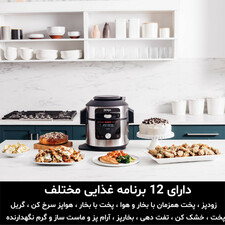 مولتی کوکر نینجا مدل OL650EU