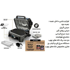 گریل برقی نینجا مدل OG901