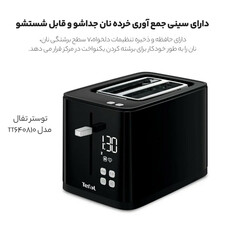 توستر تفال مدل TT640810