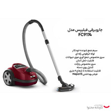 جاروبرقی فیلیپس مدل FC9174
