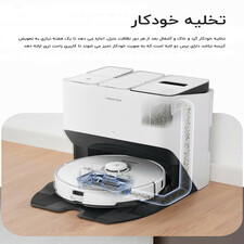 جارورباتیک  روبوراک مدل S8 Pro Ultra