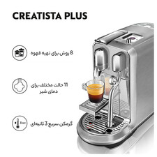 اسپرسوساز نسپرسو مدل Creatista Plus