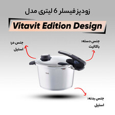 زودپز فیسلر مدل Vitavit Edition Design - گنجایش 6 لیتر