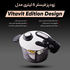 زودپز فیسلر مدل Vitavit Edition Design - گنجایش 6 لیتر