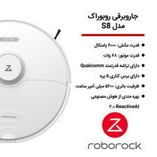 جارو رباتیک روبوراک مدل S8