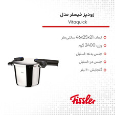 زودپز فیسلر مدل Vitaquick گنجایش 6 لیتر
