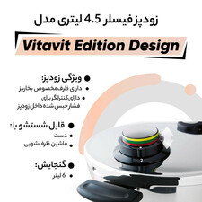 زودپز فیسلر مدل Vitavit Edition Design