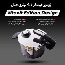 زودپز فیسلر مدل Vitavit Edition Design