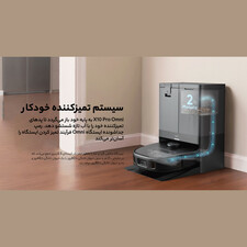 جارو رباتیک یوفی مدل  X10 pro omni