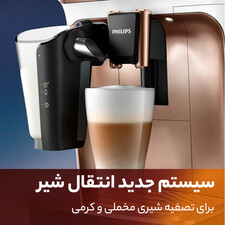 اسپرسو ساز فیلیپس مدل EP5443