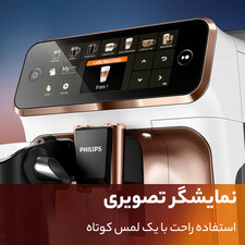 اسپرسو ساز فیلیپس مدل EP5443