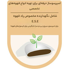 اسپرسو ساز گاستروبک مدل 42721