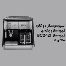اسپرسوساز دلونگی مدل BCO421