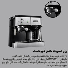 اسپرسوساز دلونگی مدل BCO421