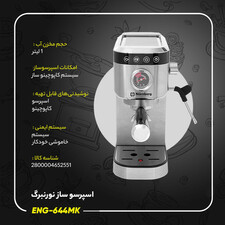 اسپرسو ساز نورنبرگ مدل ENG-644MK