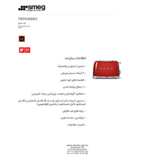 توستر اسمگ مدل TSF01RDEU