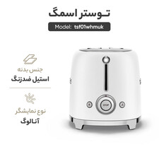 توستر اسمگ مدل tsf01whmuk