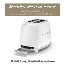 توستر اسمگ مدل tsf01whmuk
