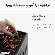 اسپرسو ساز دلونگی مدل  ECAM 370.70