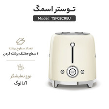 توستر اسمگ مدل TSF02CREU