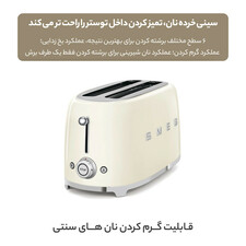 توستر اسمگ مدل TSF02CREU