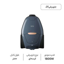 جاروبرقی آ ا گ مدل VX82-1-5DB