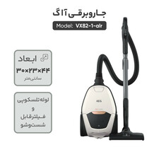 جاروبرقی  آ ا گ مدل  VX82-1-alr