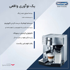 اسپرسو ساز دلونگی مدل EC850M