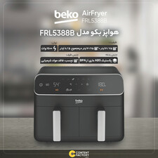 سرخ کن بکو مدل FRL5388B