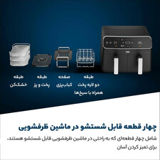 سرخ کن بکو مدل FRL5388B