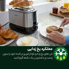توستر فیلیپس مدل HD2637