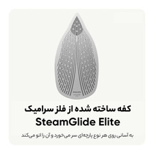 اتو بخار فیلیپس مدل DST8050