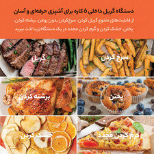 سرخ کن  گریل  نوتریکوک مدل AFG960