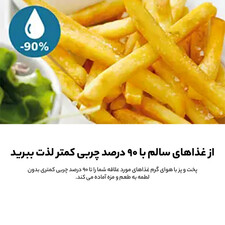 سرخ کن  فیلیپس مدل NA231/00