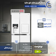 ساید بای ساید  دوو مدل SXi20-21W