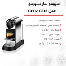 اسپرسوساز نسپرسو مدل CitiZ C112
