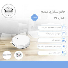 جارو رباتیک دریم مدل F9