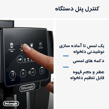 اسپرسو ساز دلونگی مدل Magnifica Start ECAM 220.60