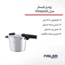 زودپز فیسلر مدل Vitaquick گنجایش 4.5 لیتر