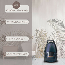 جاروبرقی آ ا گ مدل VX9-4-8IBX