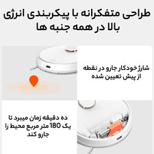 جارو رباتیک شیائومی مدل Mop P