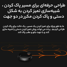 جارو رباتیک شیائومی مدل Mop P