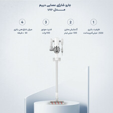 جارو شارژی عصایی دریم مدل V9P