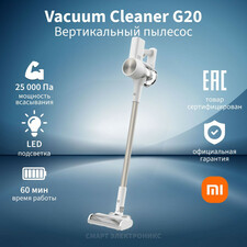 جارو شارژی شیائومی مدل D205 VACUUM G20
