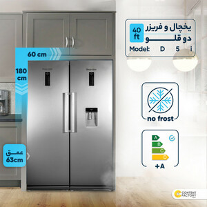 یخچال و فریزر دوقلو 40 فوت دیپوینت مدل D5i